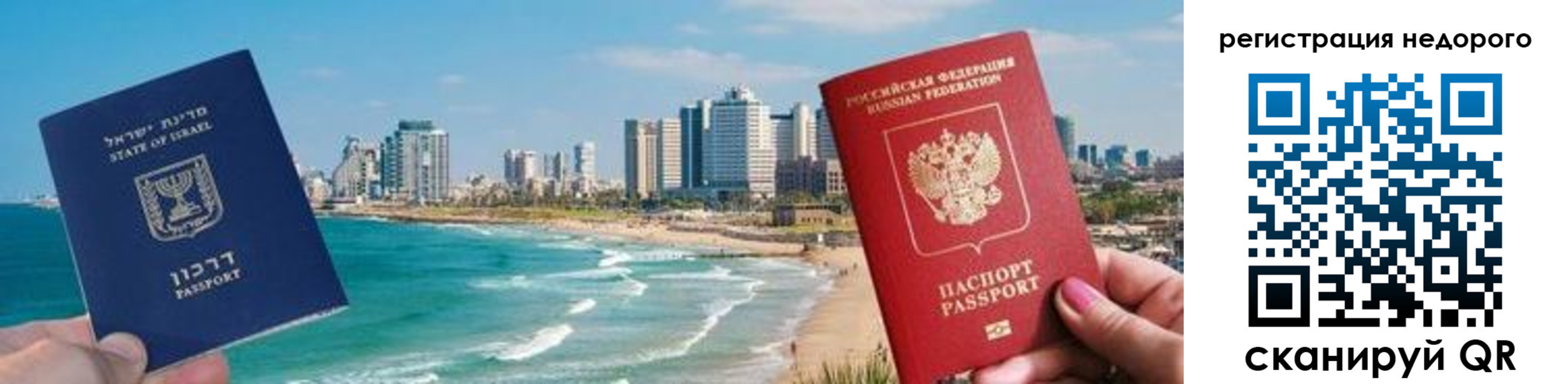 прописка в Реже